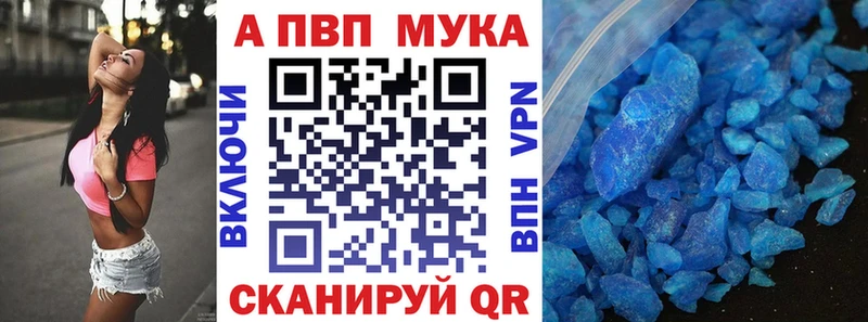 Alpha PVP VHQ  Куртамыш 