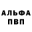 Alpha-PVP крисы CK Samson K.