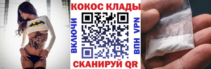 КОКАИН 99%  купить наркоту  Куртамыш 
