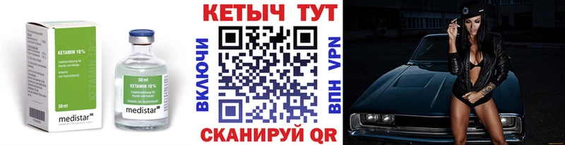 КЕТАМИН ketamine  мориарти наркотические препараты  ОМГ ОМГ зеркало  Куртамыш  дарнет шоп 