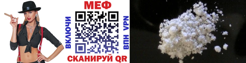 МЯУ-МЯУ mephedrone  гидра рабочий сайт  Куртамыш  сколько стоит 