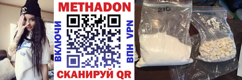 МЕТАДОН VHQ  купить наркотики цена  Куртамыш 
