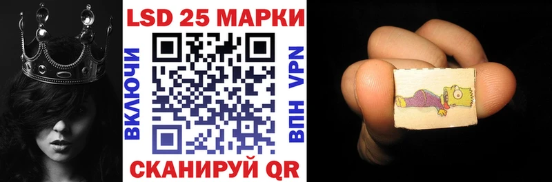 Марки 25I-NBOMe 1,5мг  Куртамыш 